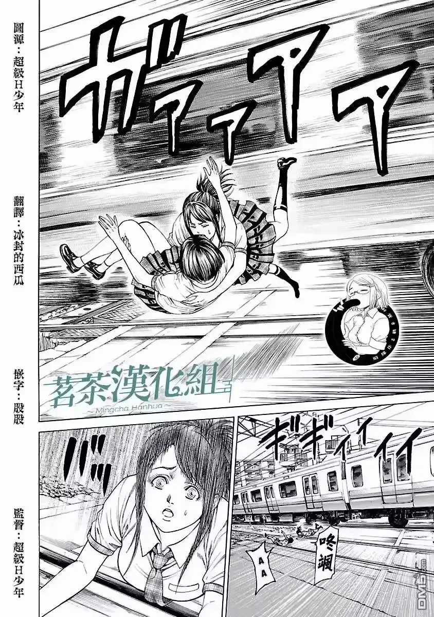 Mặt Tối Của Ayako - Chương 5 - Trang 10