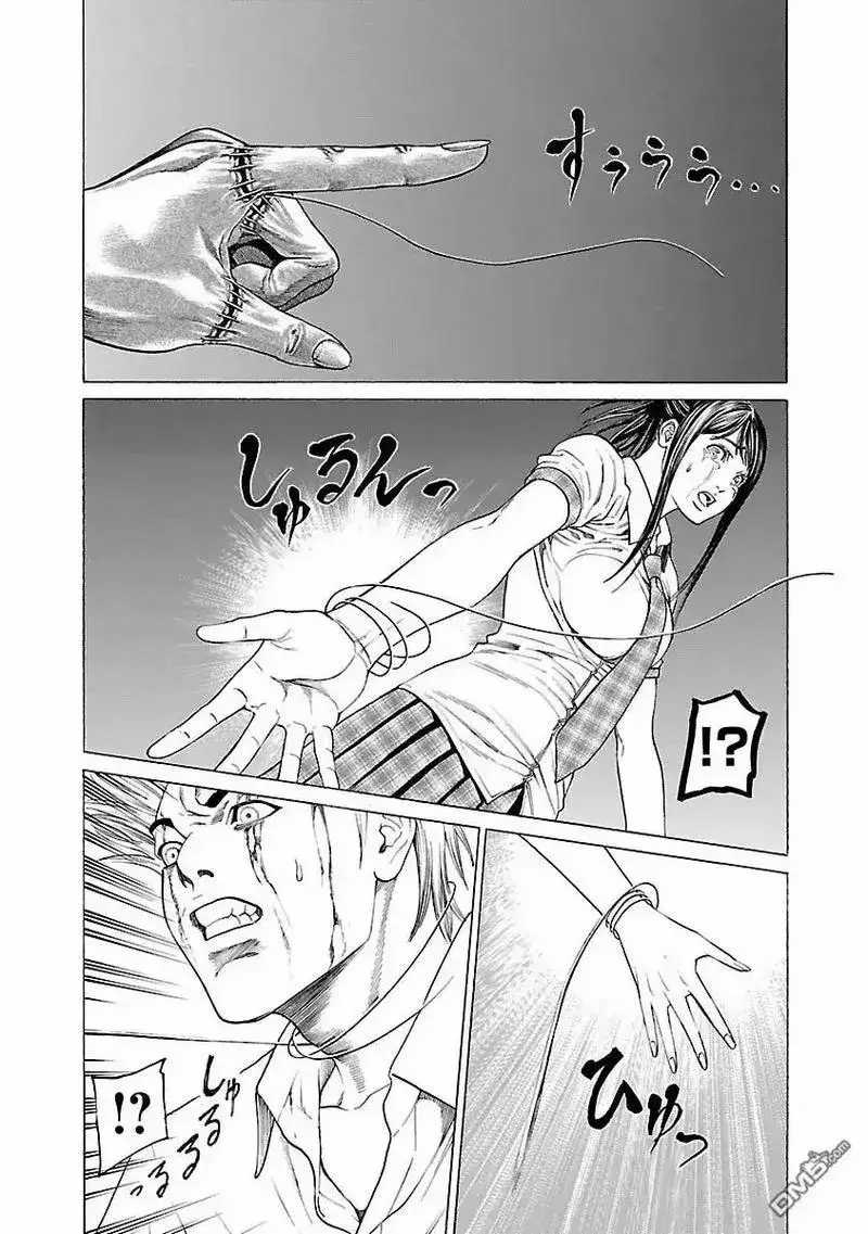 Mặt Tối Của Ayako - Chương 6 - Trang 20