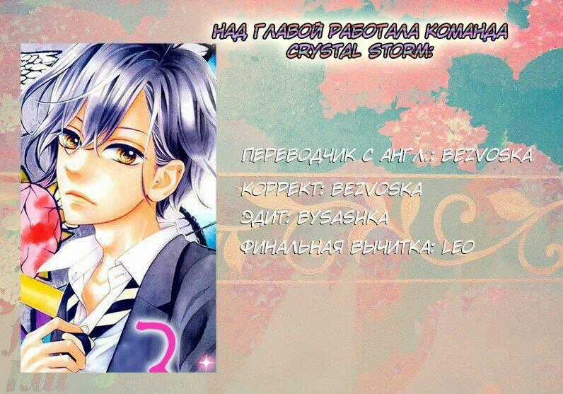 Mata Ashita - Chapter 3 - Trang 43