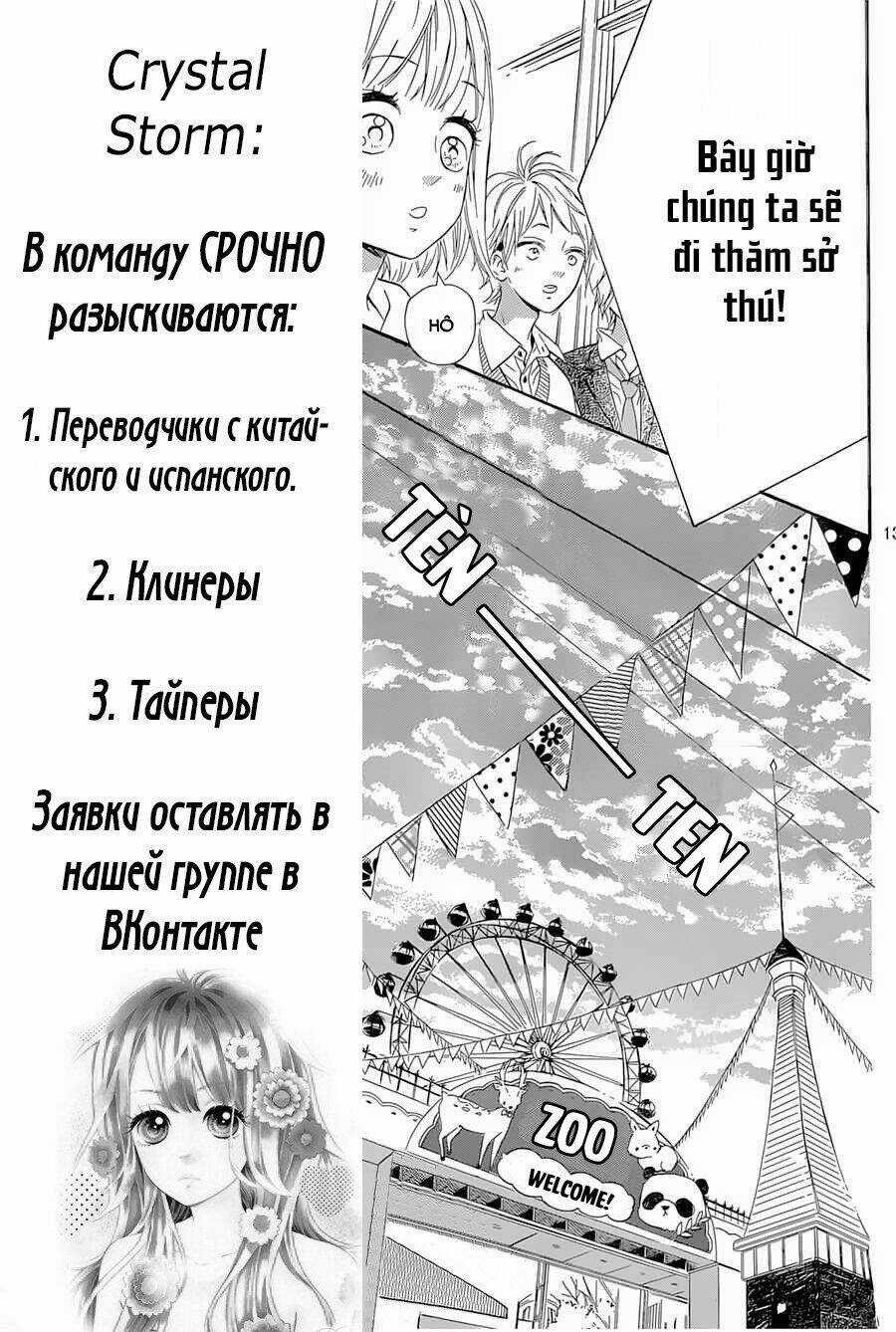 Mata Ashita - Chapter 5 - Trang 15