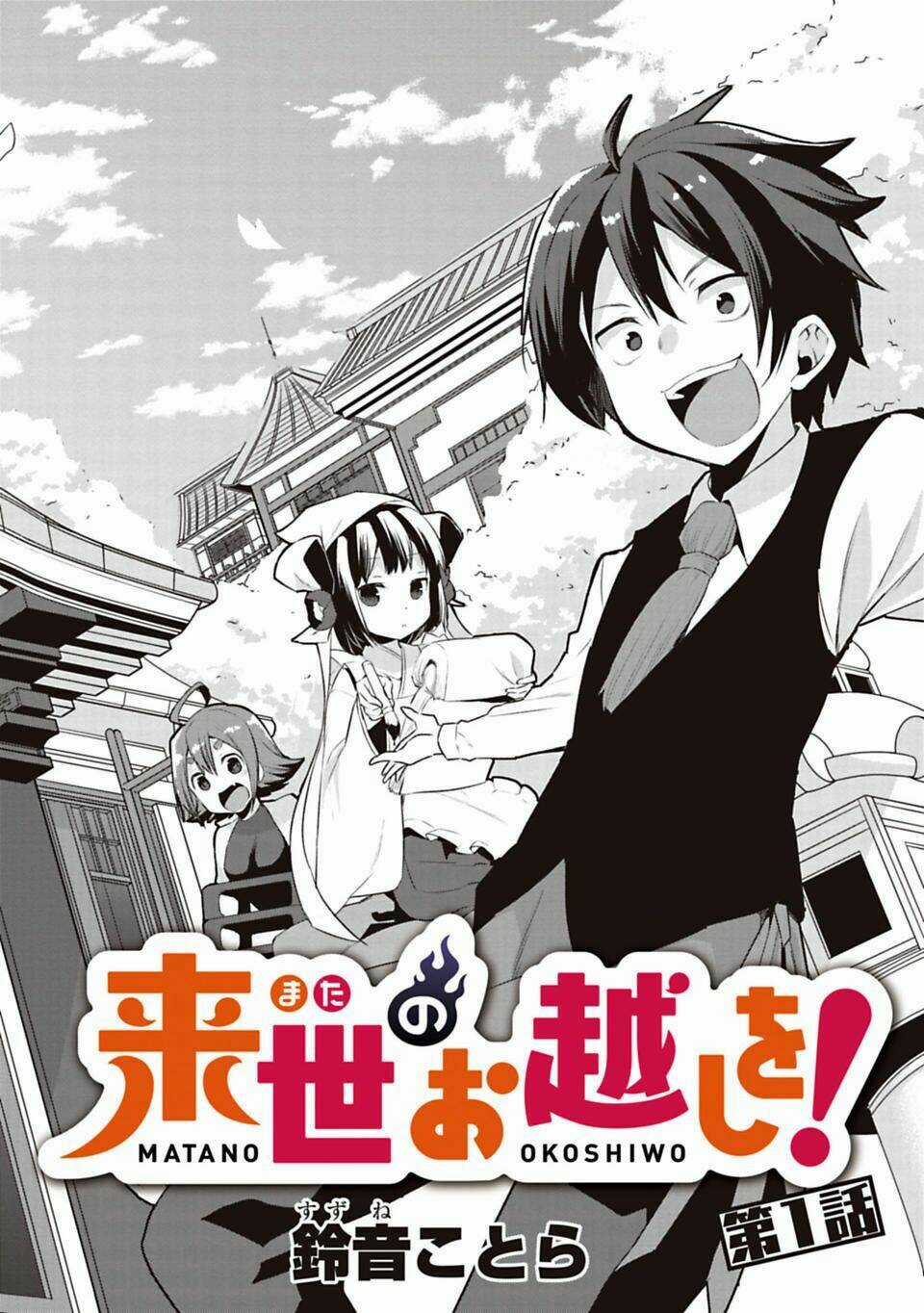 Matano Okoshiwo - Chapter 1 - Trang 5