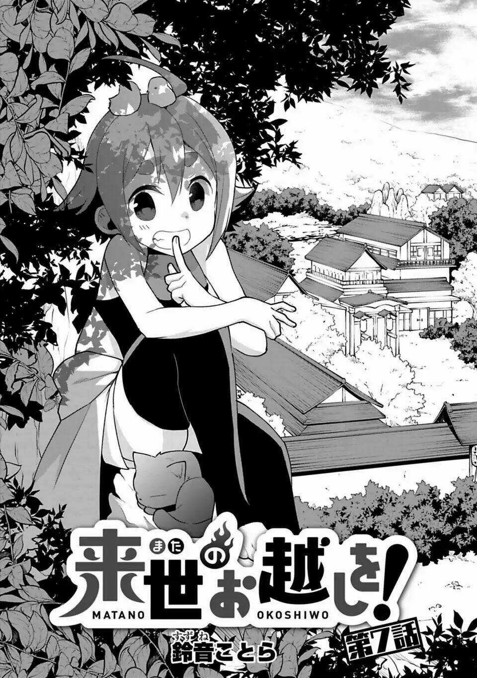 Matano Okoshiwo - Chapter 7.5 - Trang 2