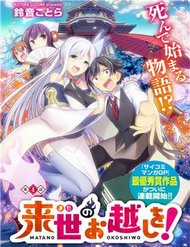 Đọc truyện Matano Okoshiwo