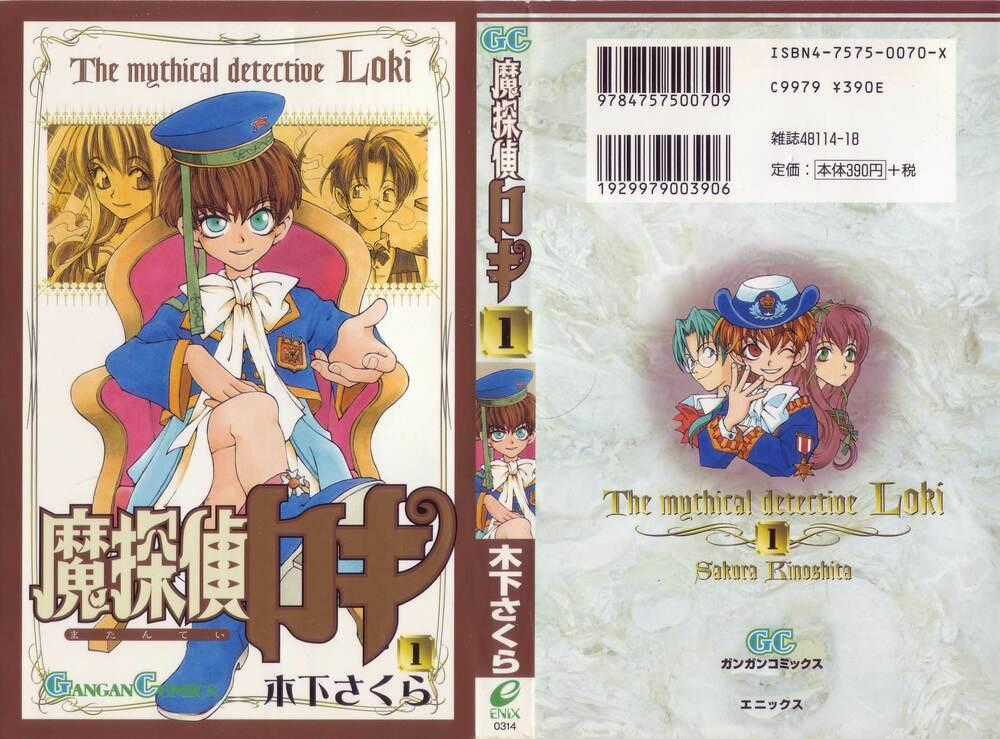 Matantei Loki - Chapter 1 - Trang 1