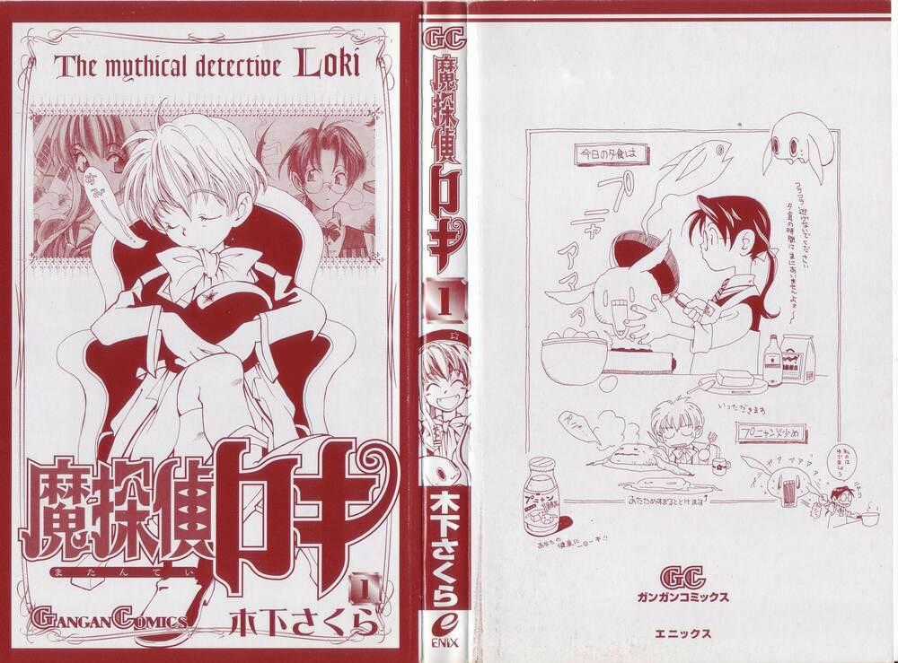 Matantei Loki - Chapter 1 - Trang 2