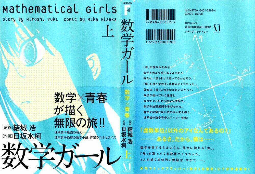 Mathematical Girls - Chapter 1 - Trang 3