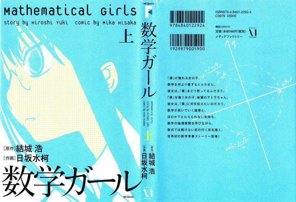 Mathematical Girls - Chapter 1 - Trang 5