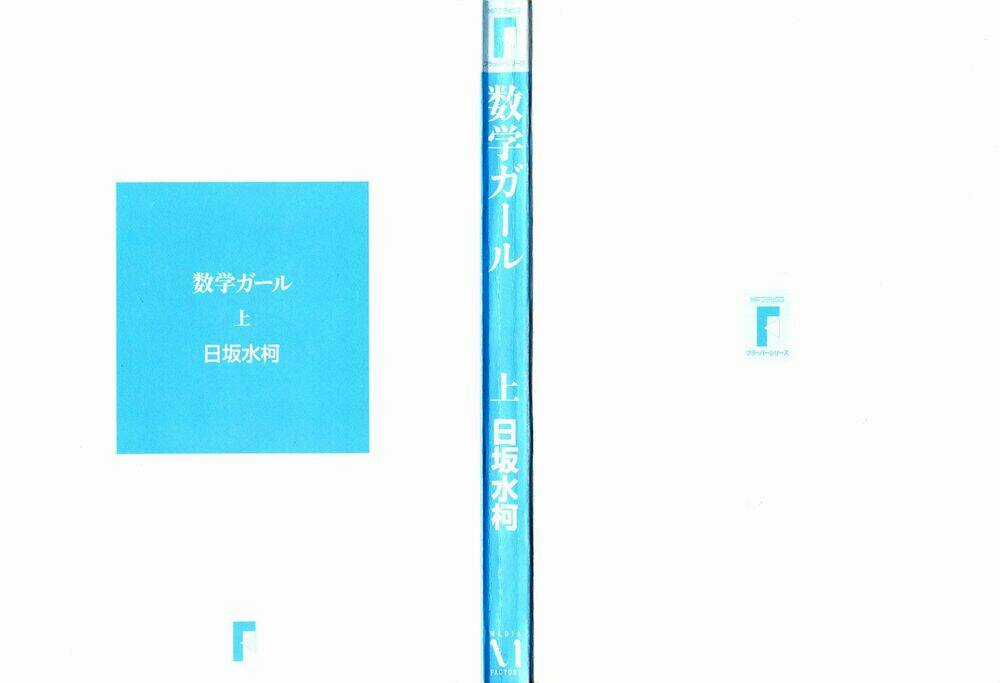 Mathematical Girls - Chapter 1 - Trang 7