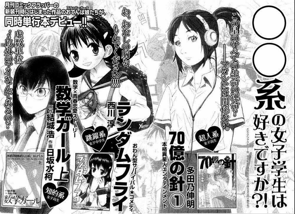 Mathematical Girls - Chapter 7 - Trang 34