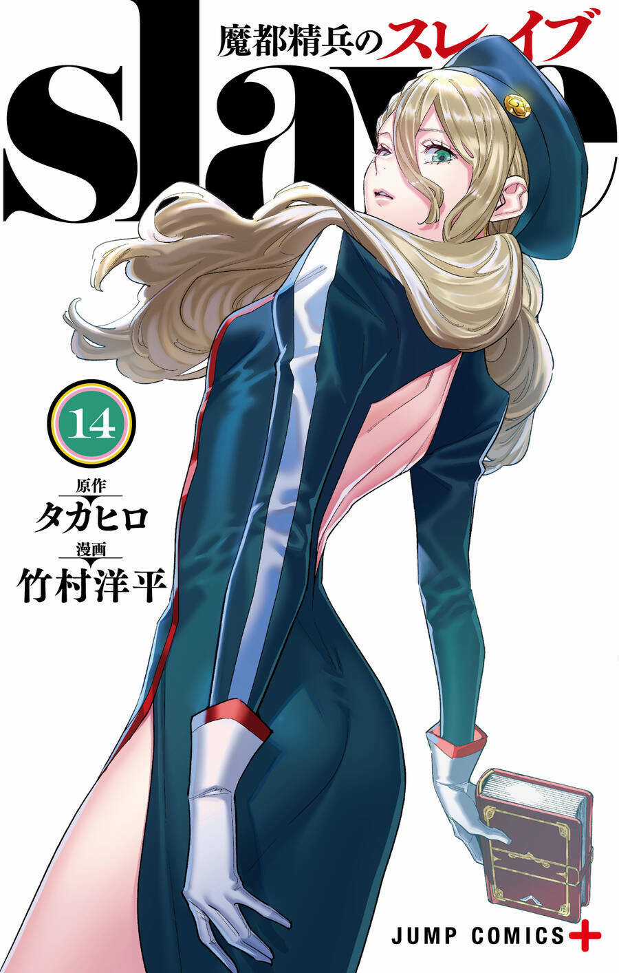 Mato Seihei No Slave - Chapter 115 - Trang 2