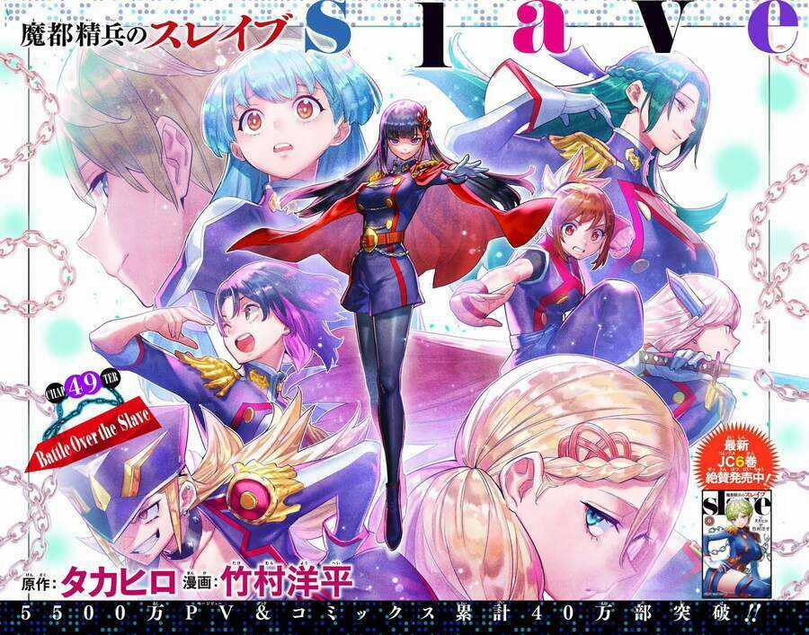 Mato Seihei No Slave - Chapter 49 - Trang 2