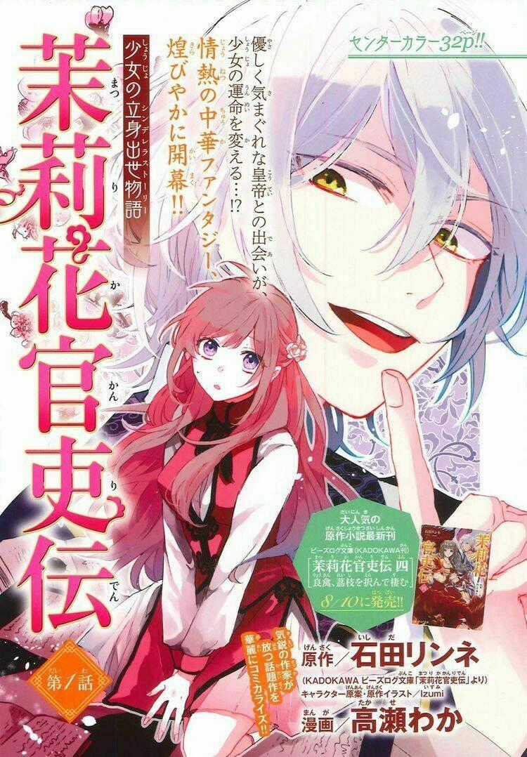 Matsurika Kanriden - Chapter 2 - Trang 1