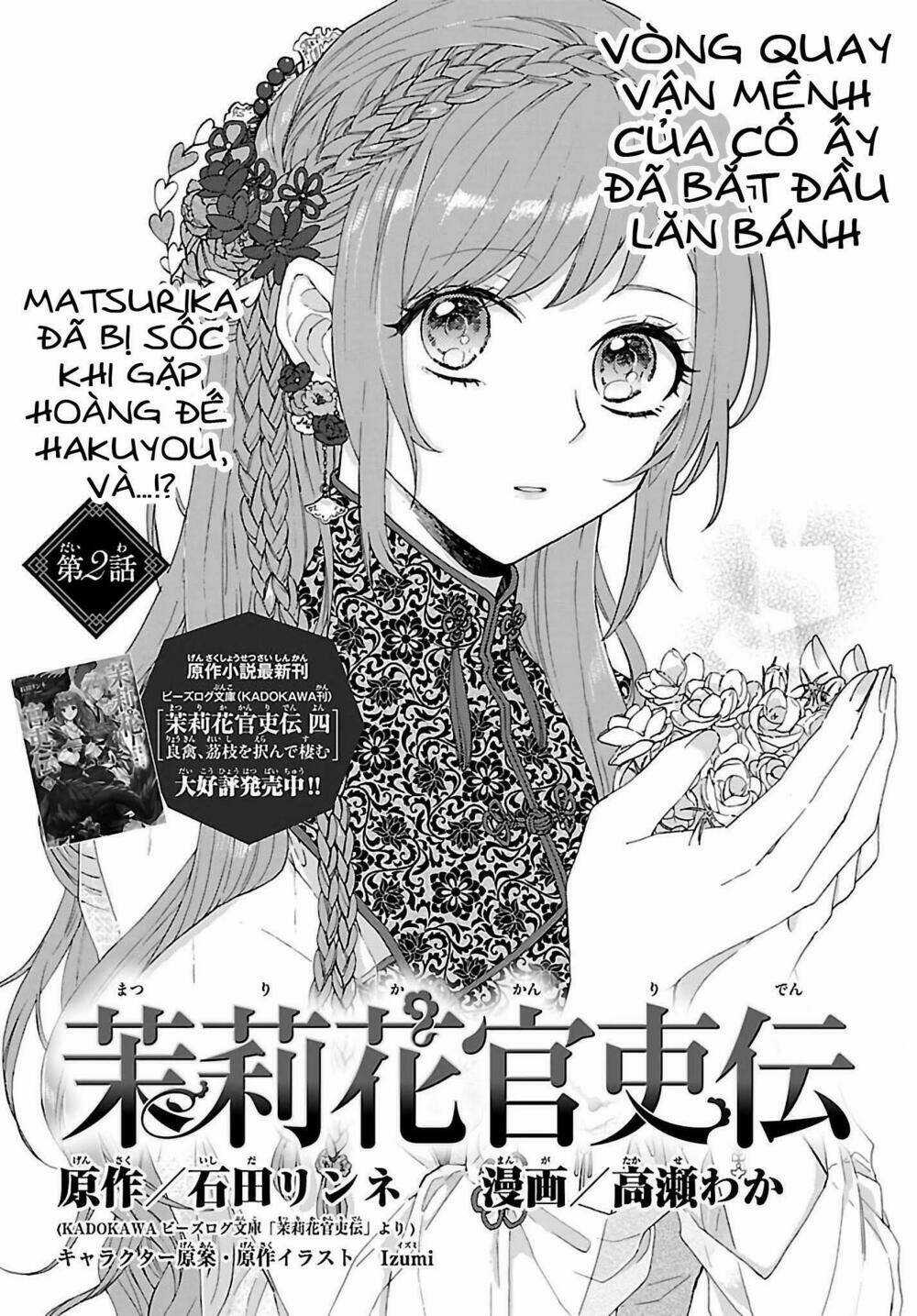 Matsurika Kanriden - Chapter 2 - Trang 4