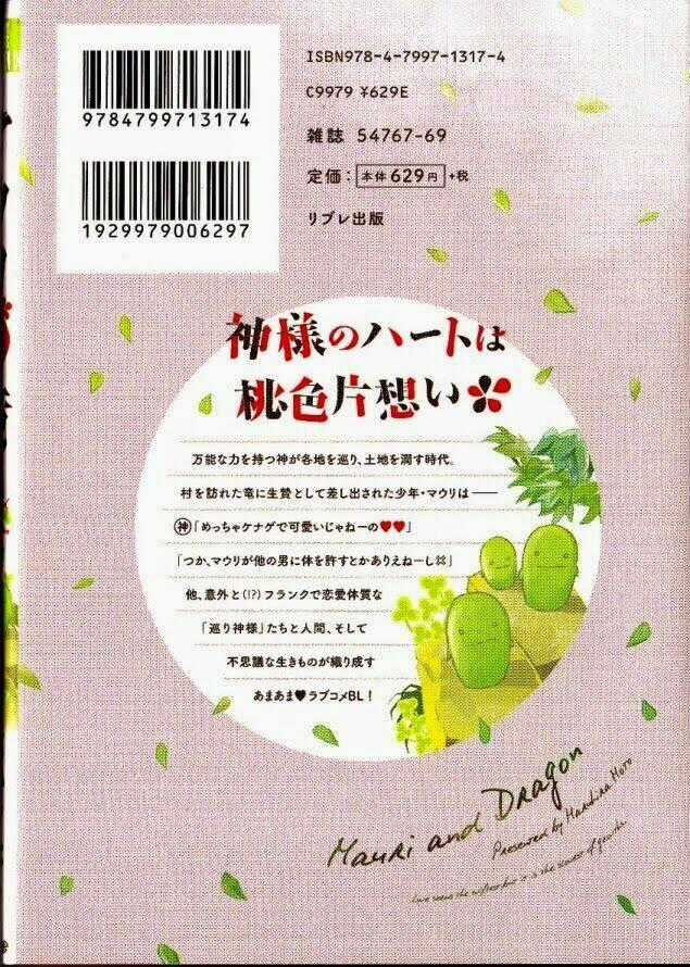 Mauri To Ryuu - Chapter 1 - Trang 2