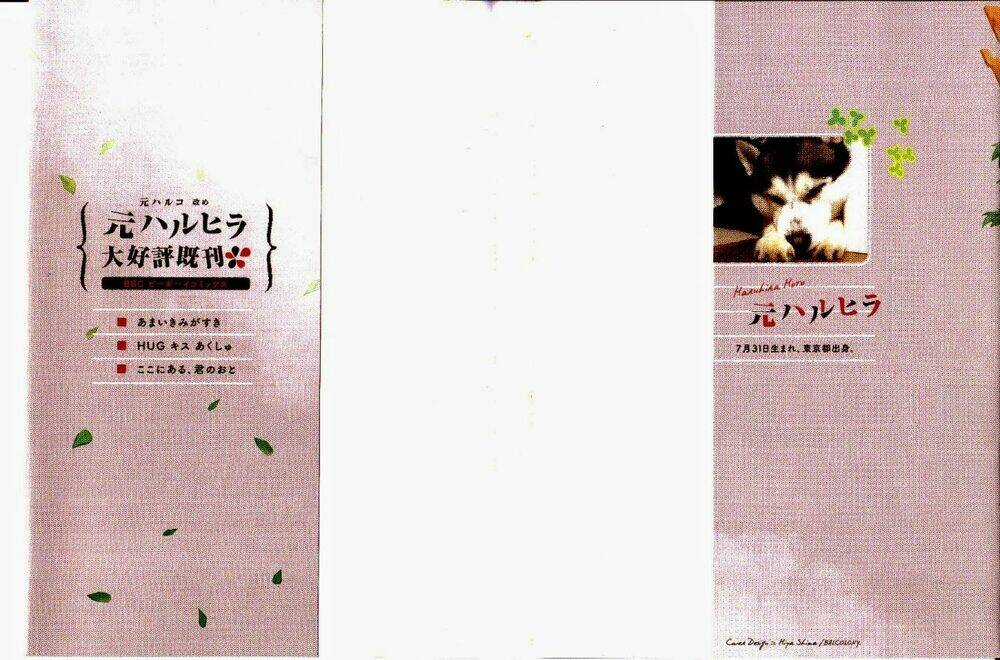 Mauri To Ryuu - Chapter 1 - Trang 3