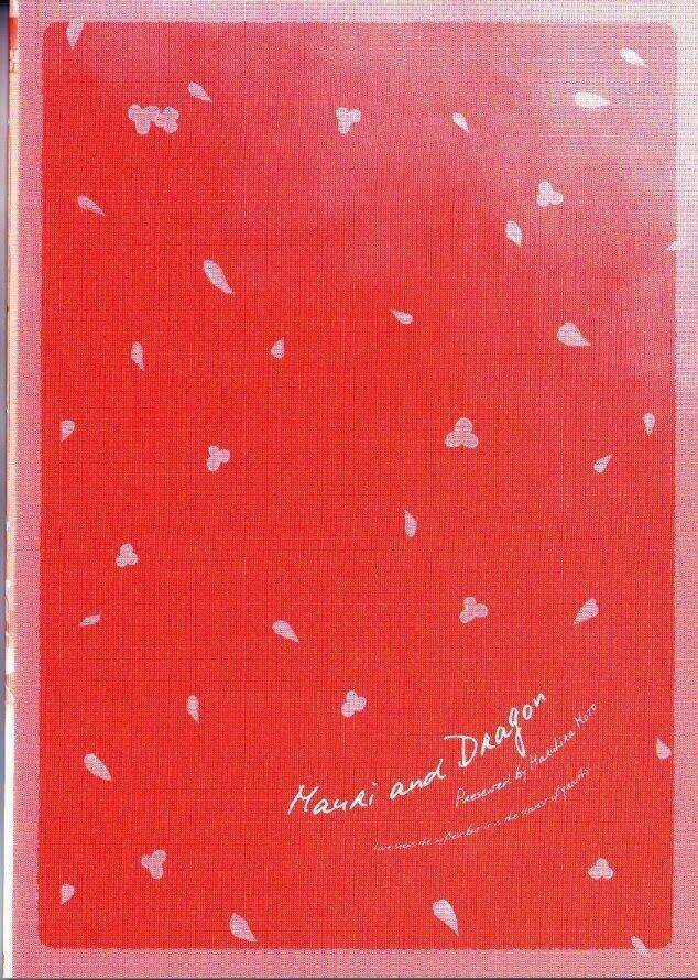 Mauri To Ryuu - Chapter 1 - Trang 5