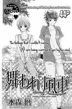 Đọc truyện Maware Kazaguruma