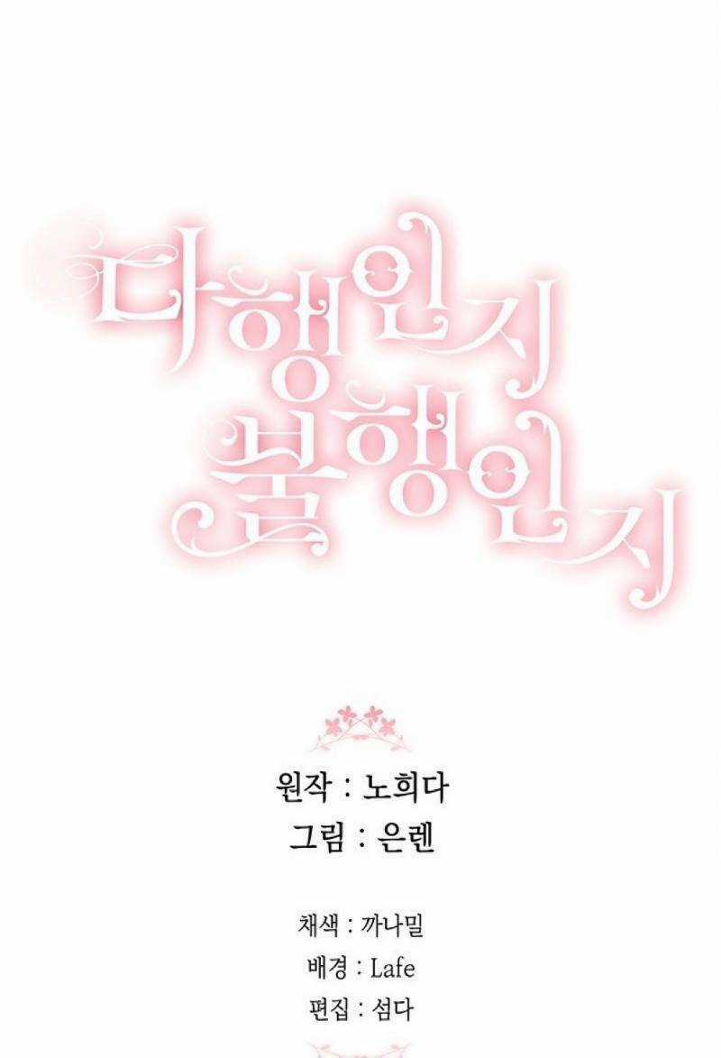 May Mắn Hay Bất Hạnh - Chapter 10 - Trang 57