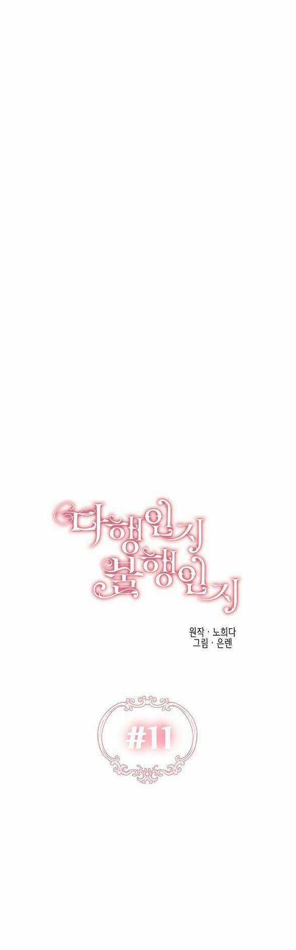 May Mắn Hay Bất Hạnh - Chapter 11 - Trang 7