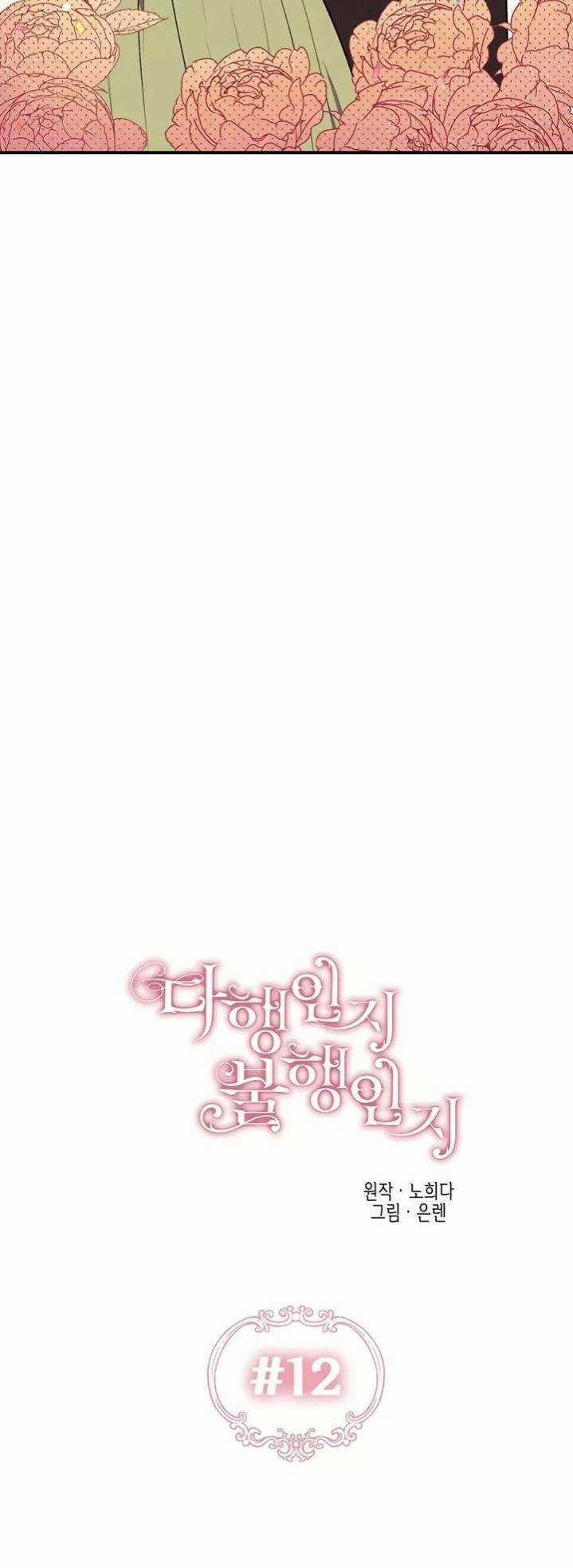 May Mắn Hay Bất Hạnh - Chapter 12 - Trang 4