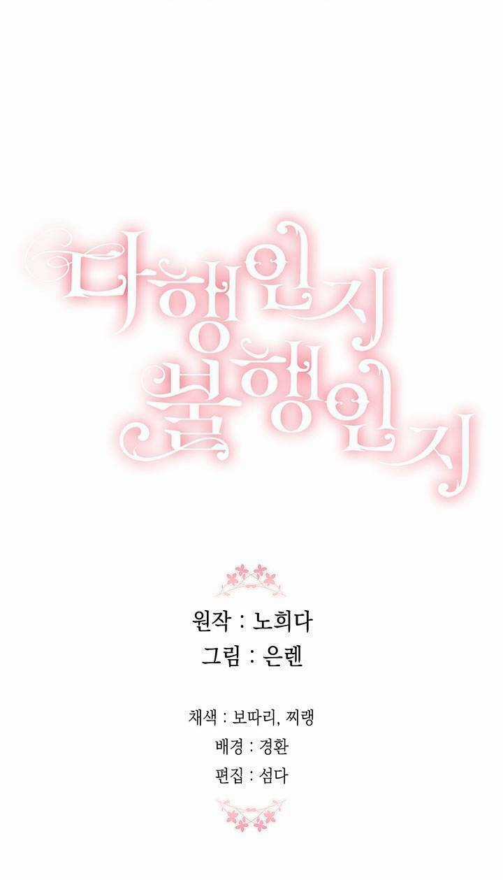 May Mắn Hay Bất Hạnh - Chapter 35 - Trang 64