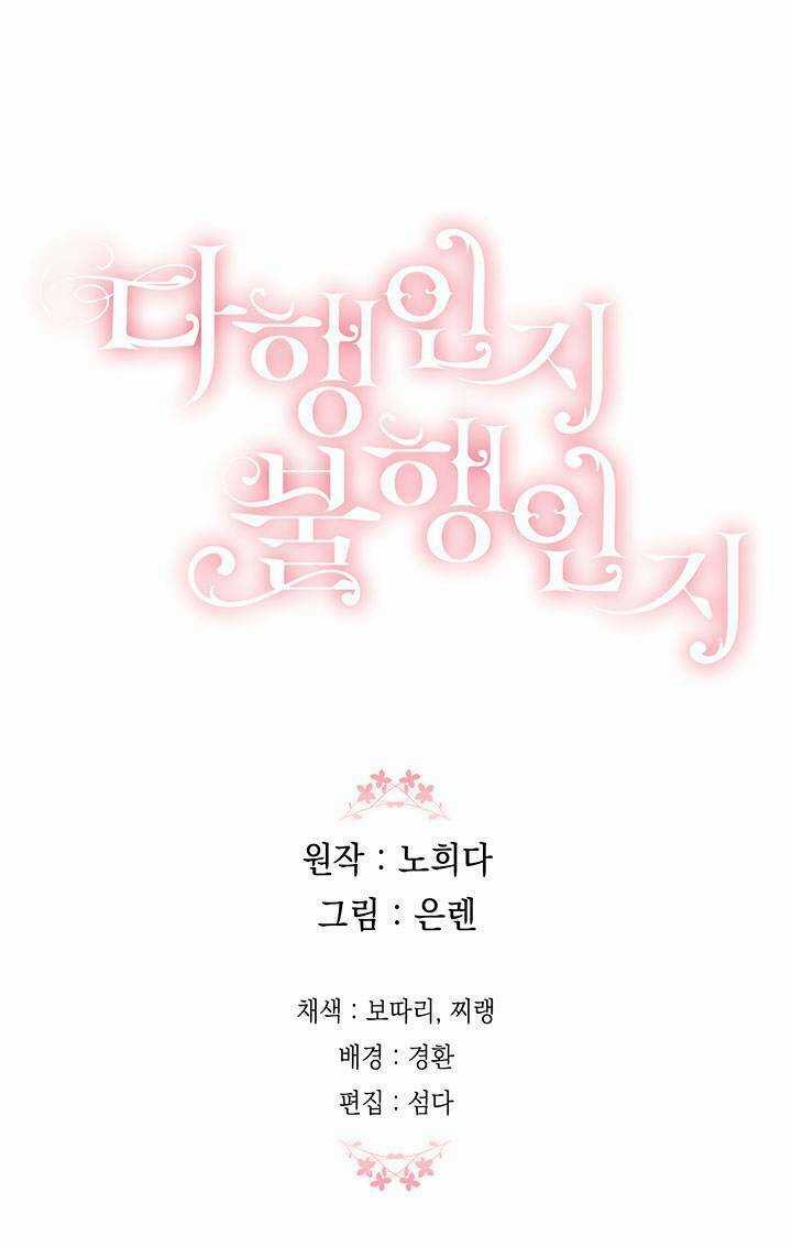 May Mắn Hay Bất Hạnh - Chapter 39 - Trang 69