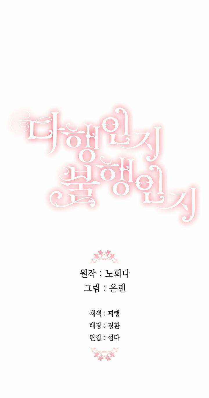 May Mắn Hay Bất Hạnh - Chapter 42 - Trang 80