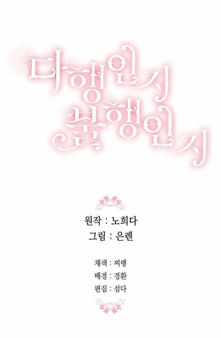 May Mắn Hay Bất Hạnh - Chapter 43 - Trang 64