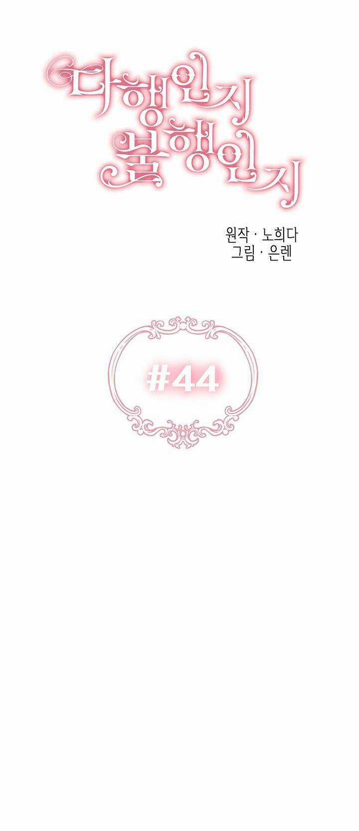 May Mắn Hay Bất Hạnh - Chapter 44 - Trang 6