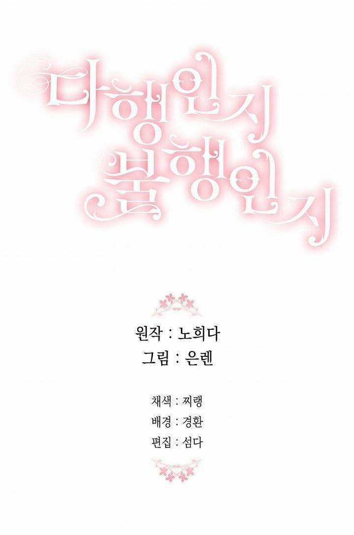 May Mắn Hay Bất Hạnh - Chapter 44 - Trang 76