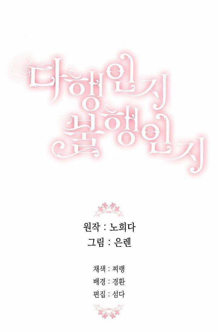 May Mắn Hay Bất Hạnh - Chapter 48 - Trang 60