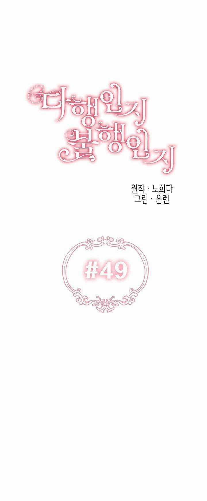 May Mắn Hay Bất Hạnh - Chapter 49 - Trang 15