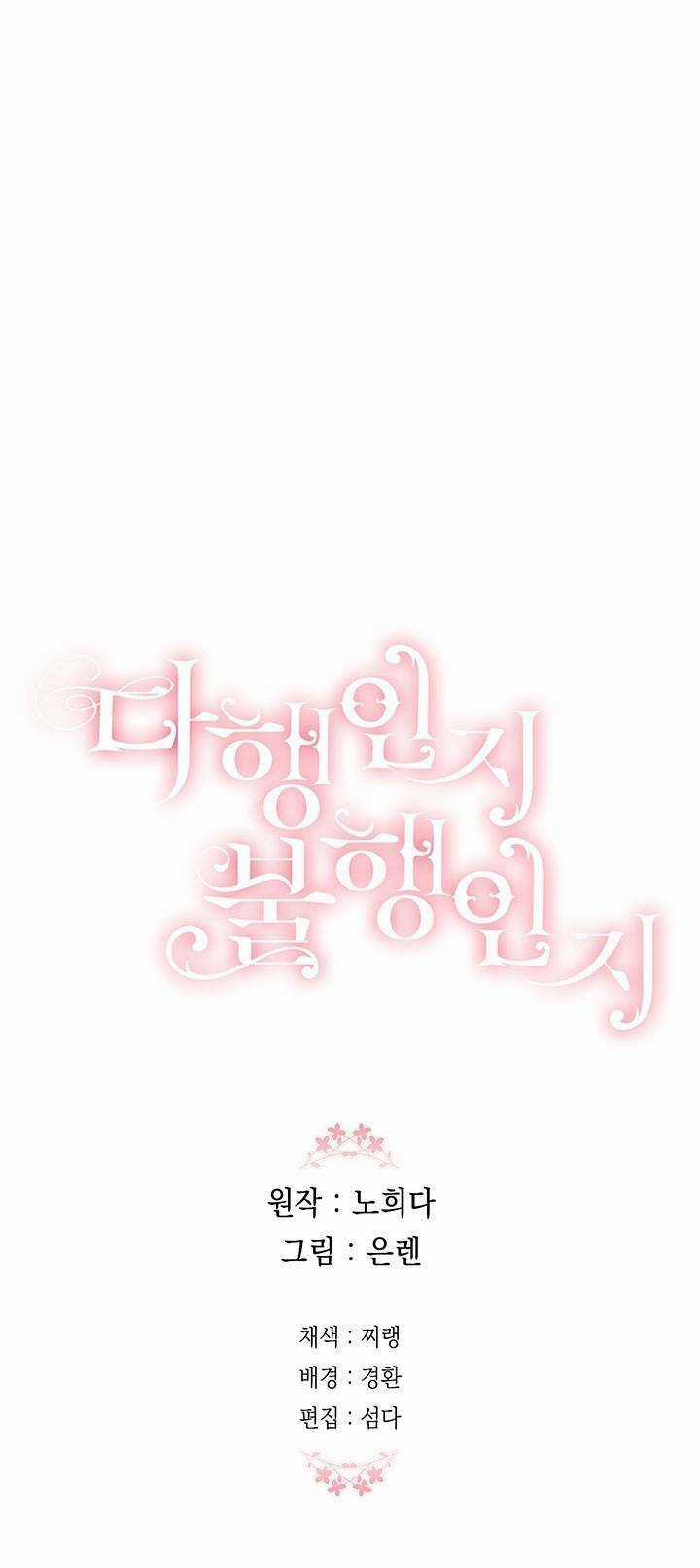 May Mắn Hay Bất Hạnh - Chapter 49 - Trang 75