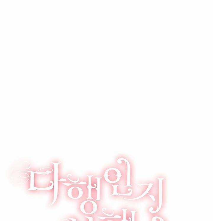 May Mắn Hay Bất Hạnh - Chapter 5 - Trang 69