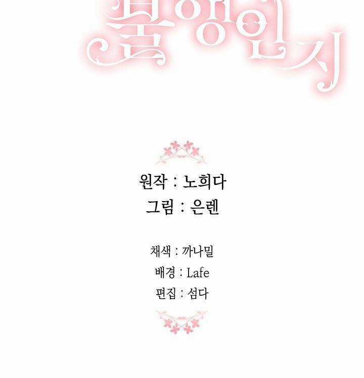 May Mắn Hay Bất Hạnh - Chapter 5 - Trang 70