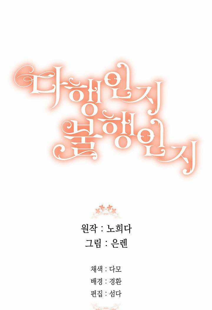 May Mắn Hay Bất Hạnh - Chapter 52 - Trang 65