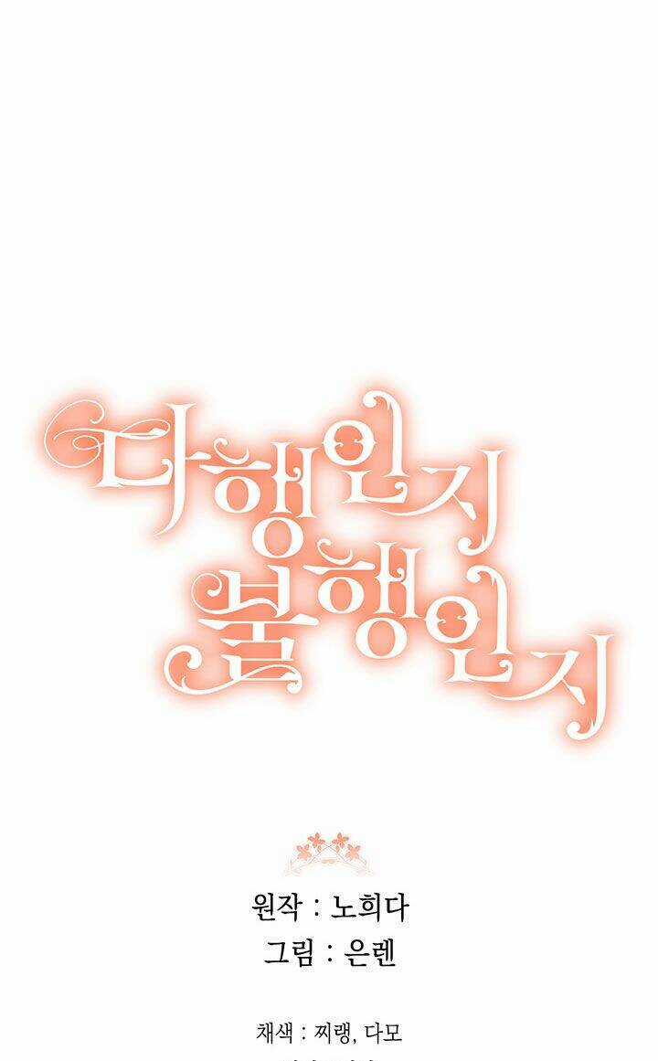 May Mắn Hay Bất Hạnh - Chapter 54 - Trang 54