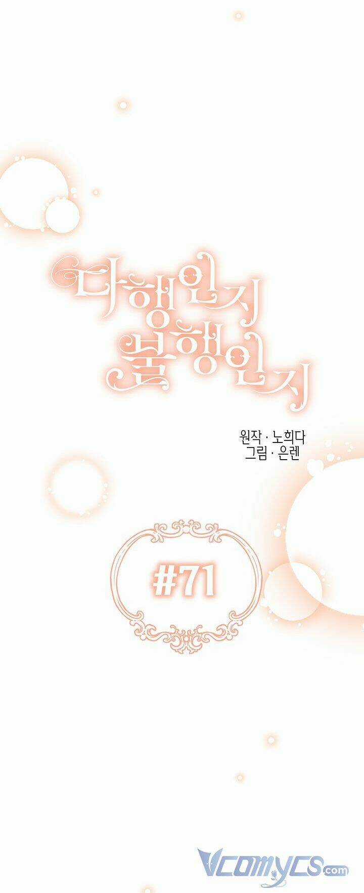 May Mắn Hay Bất Hạnh - Chapter 71 - Trang 2