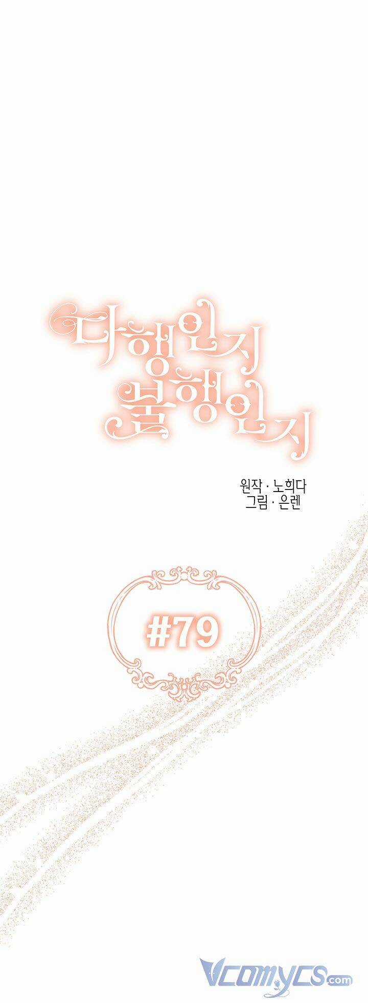 May Mắn Hay Bất Hạnh - Chapter 79 - Trang 14