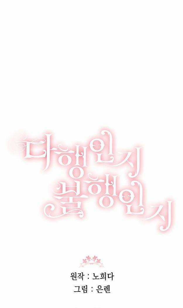 May Mắn Hay Bất Hạnh - Chapter 8 - Trang 59