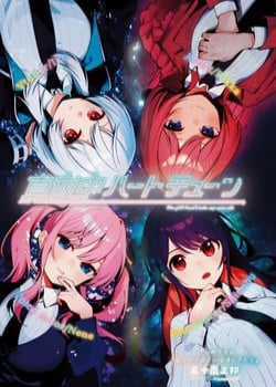 Đọc truyện Mayonaka Heart Tune