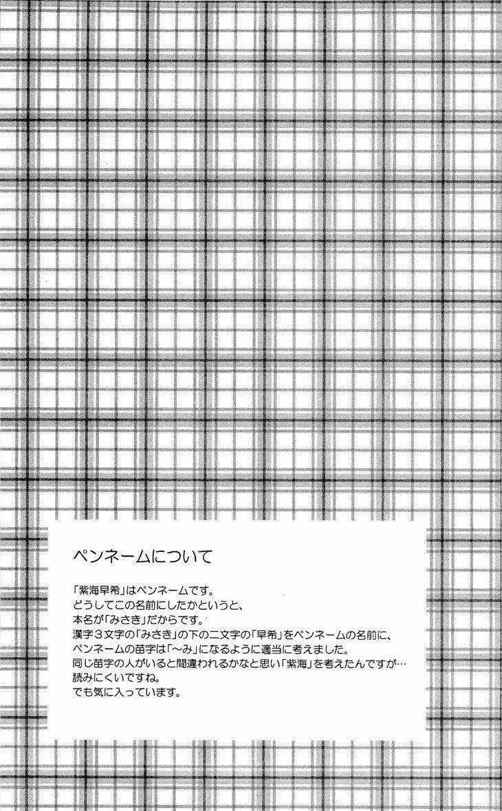 Mayonaka Lolita - Chapter 4 - Trang 14