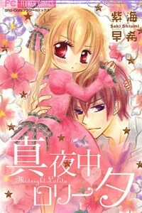 Đọc truyện Mayonaka Lolita