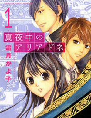 Đọc truyện Mayonaka No Ariadone