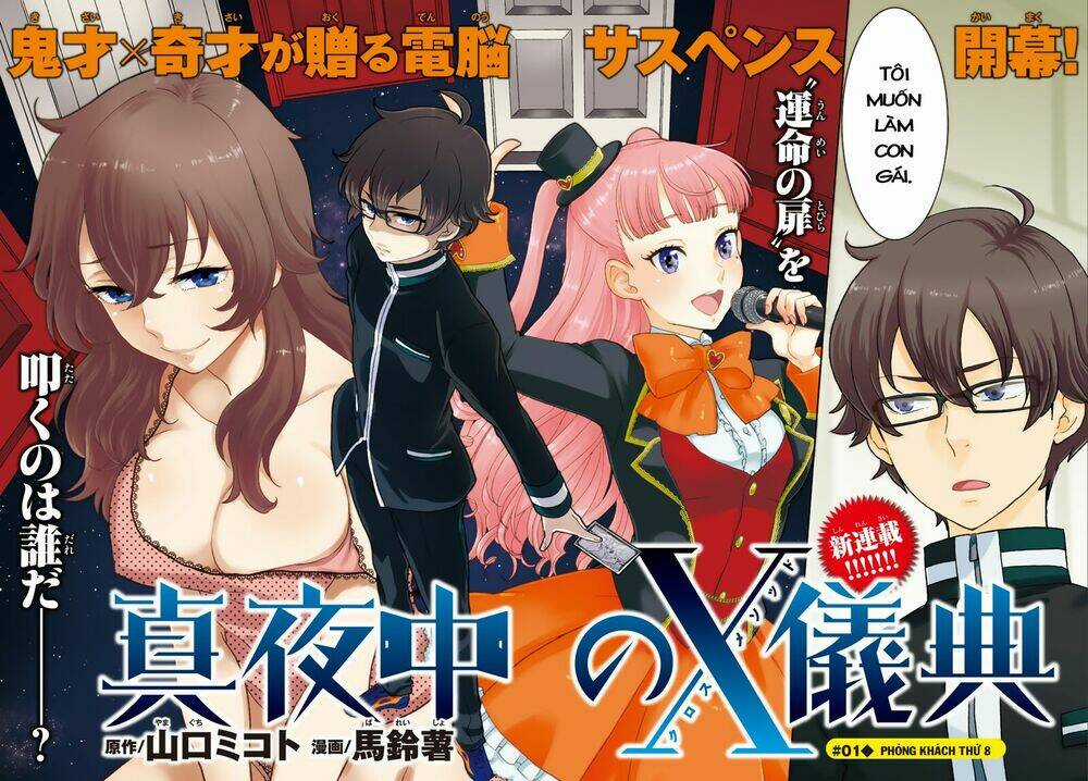 Mayonaka No X Giten - Chapter 1 - Trang 4