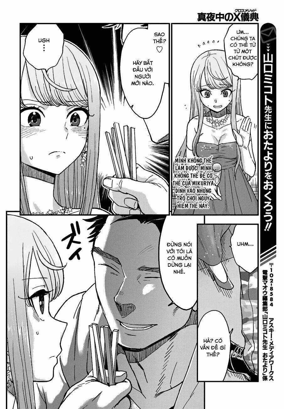 Mayonaka No X Giten - Chapter 11 - Trang 3