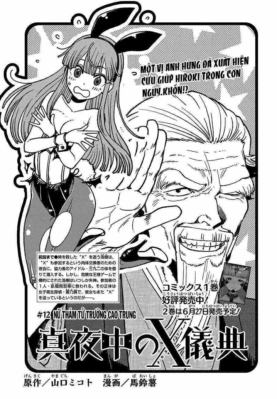 Mayonaka No X Giten - Chapter 12 - Trang 1
