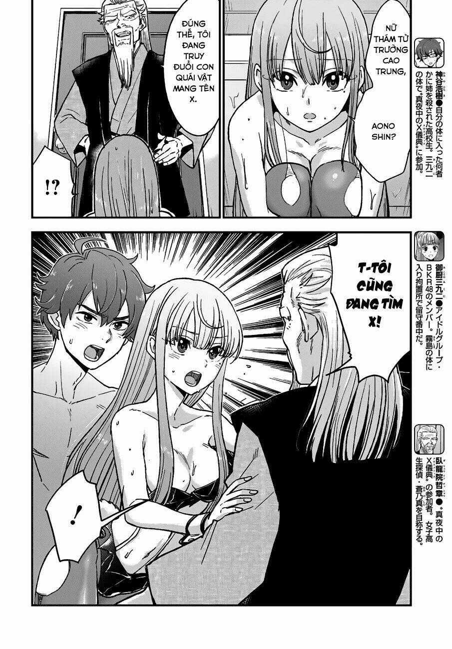 Mayonaka No X Giten - Chapter 12 - Trang 2