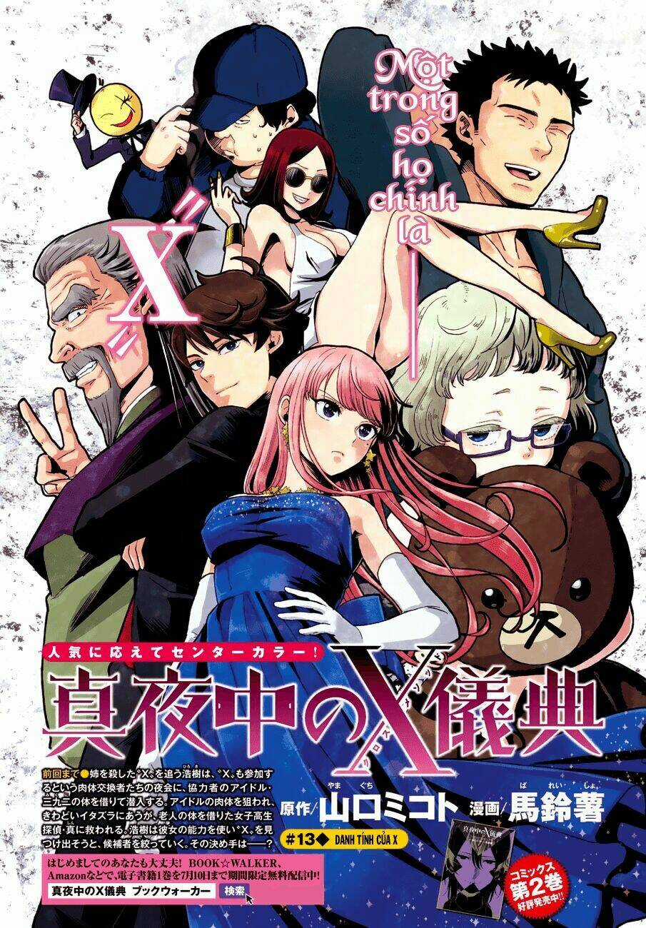 Mayonaka No X Giten - Chapter 13 - Trang 3