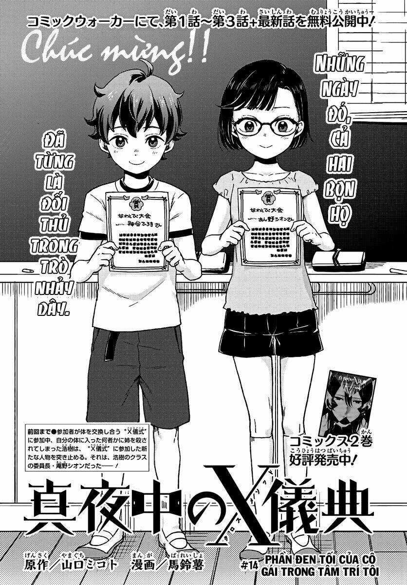 Mayonaka No X Giten - Chapter 14 - Trang 3